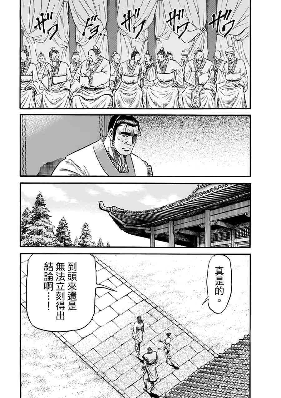 第291话