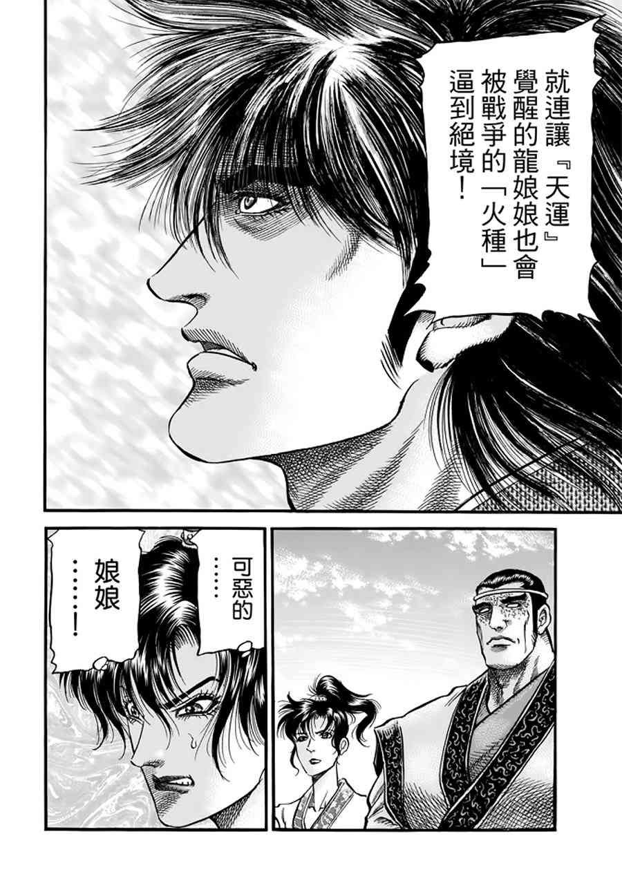 第291话