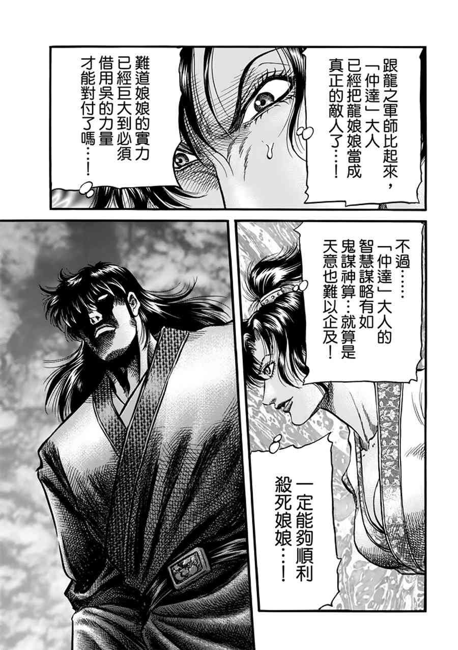 第291话