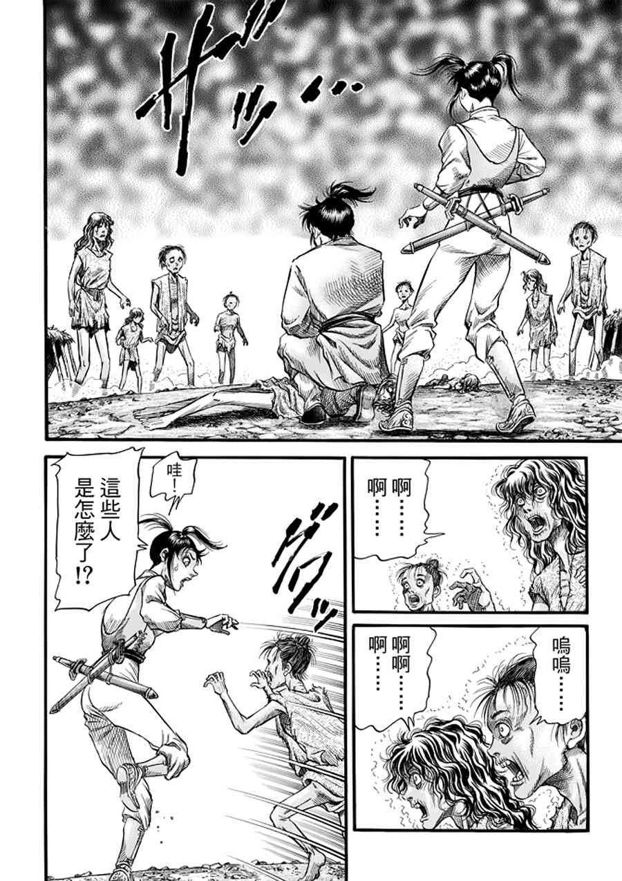 第291话