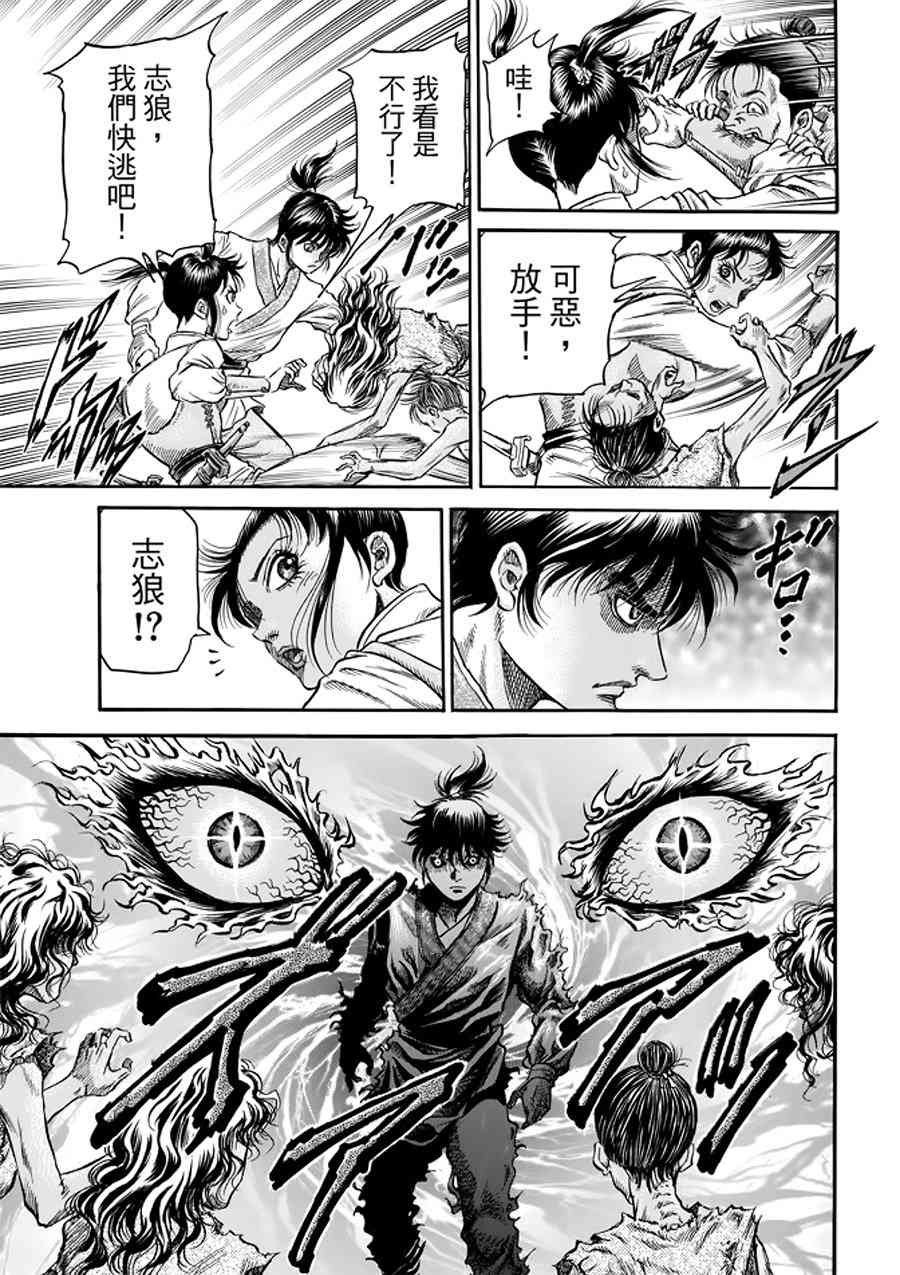 第291话