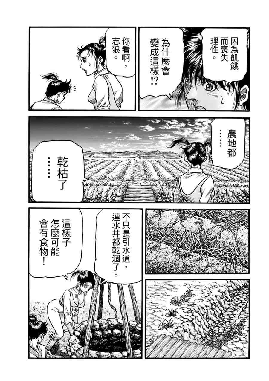 第291话