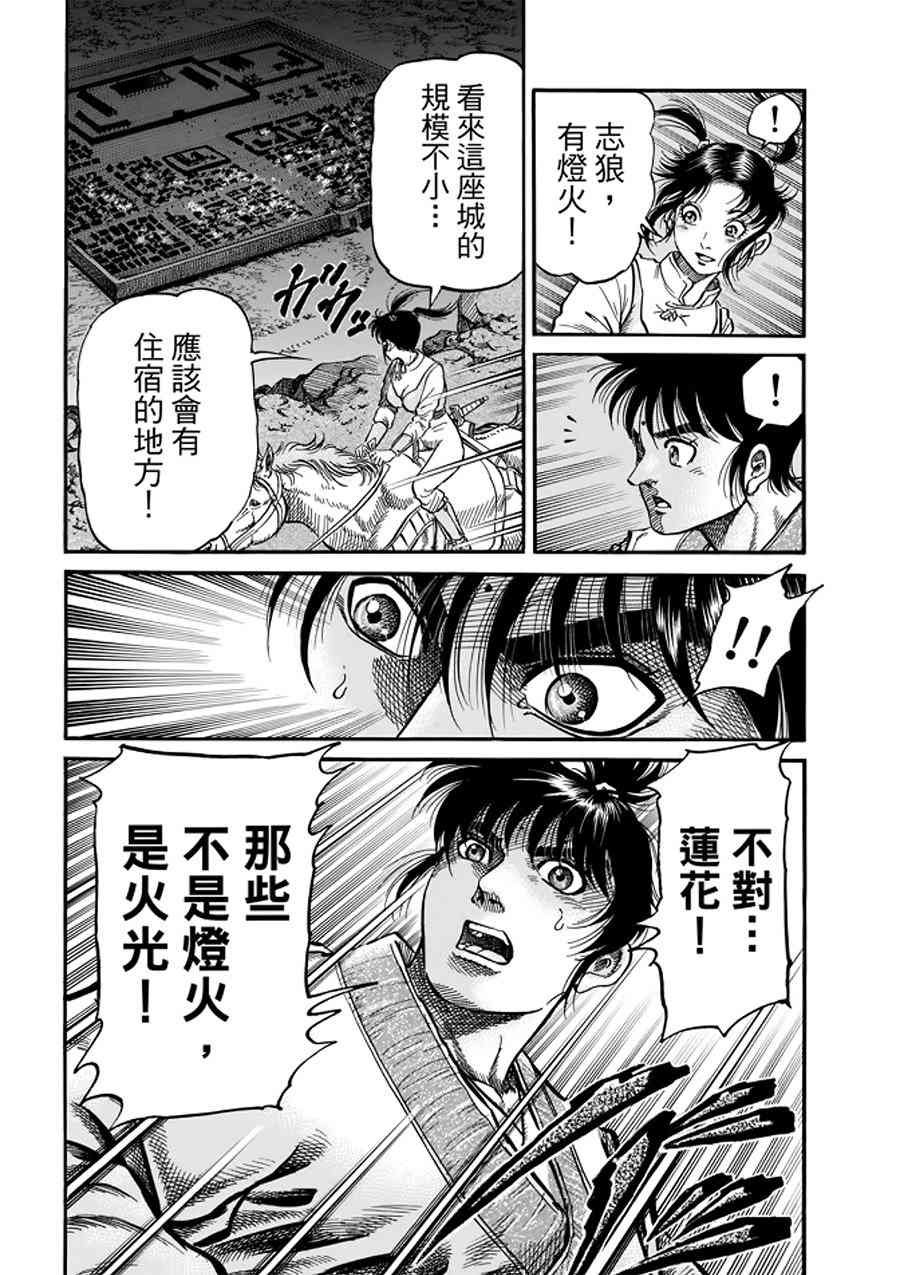 第291话