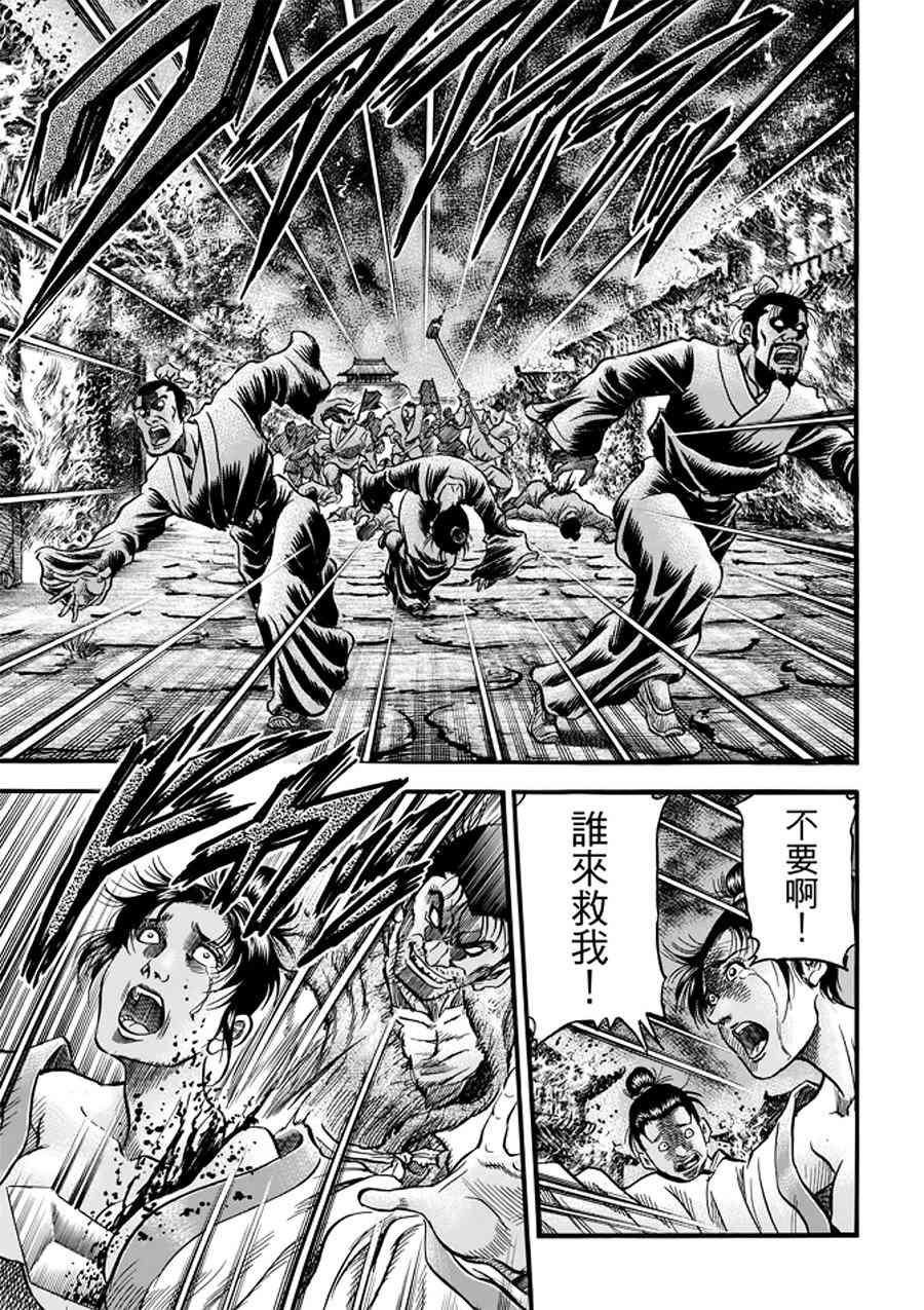 第291话