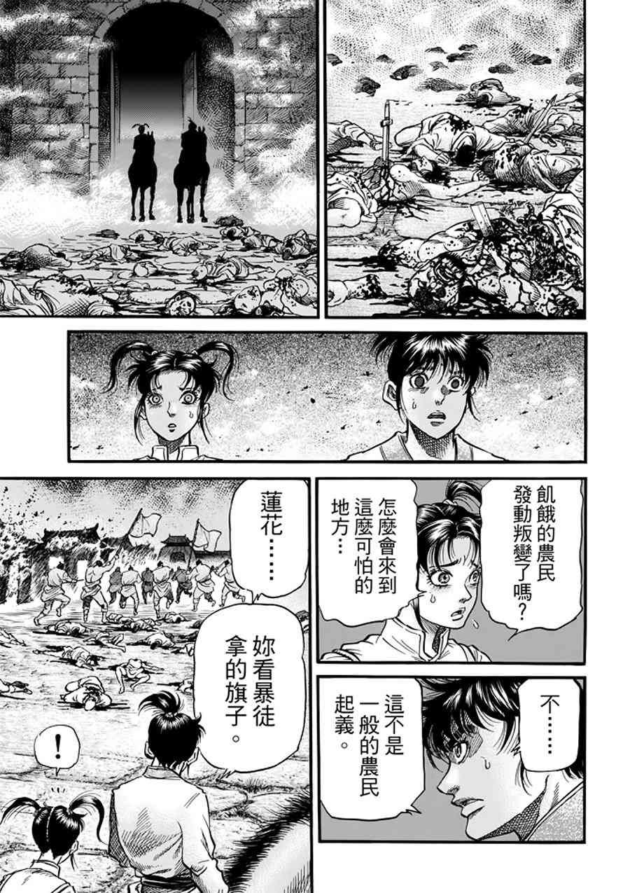 第291话