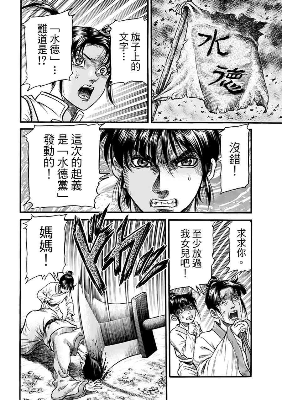 第291话