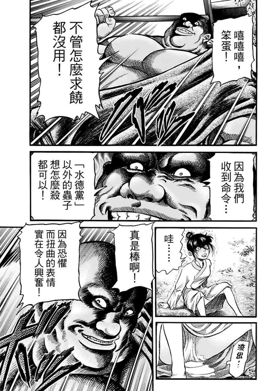 第291话