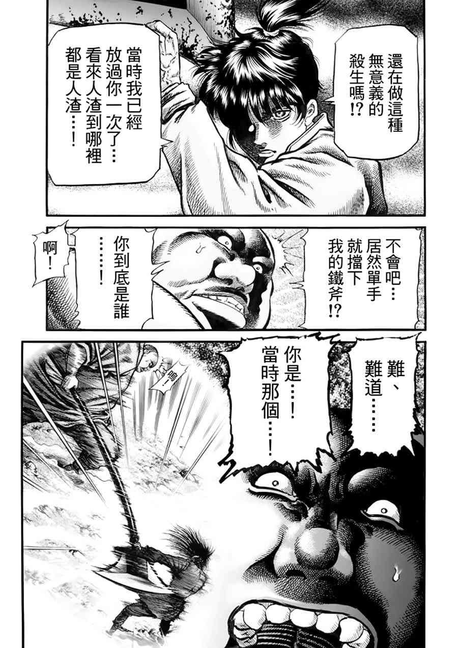 第291话