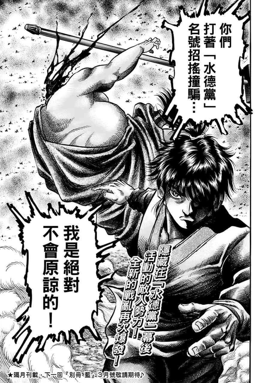 第291话