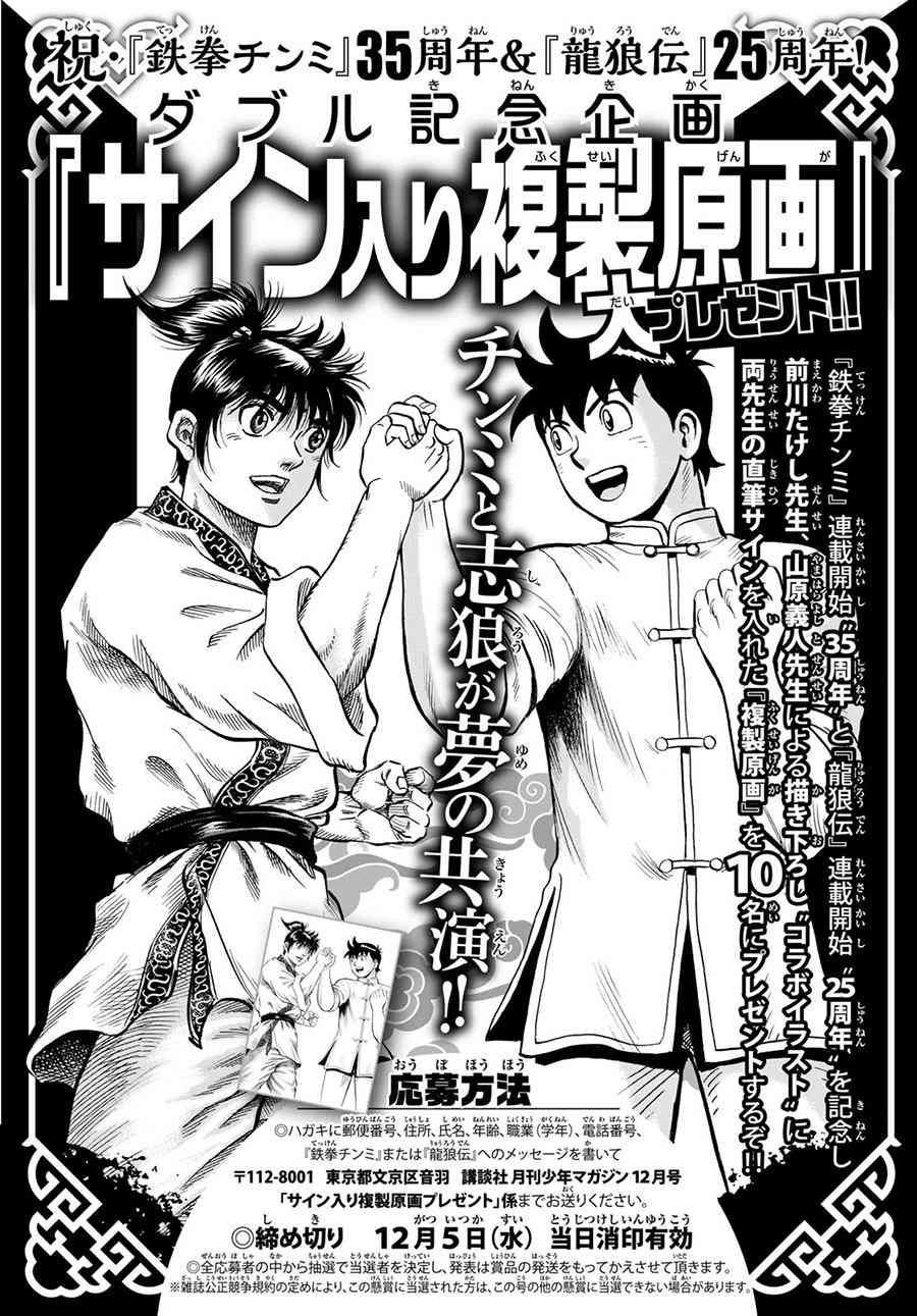 第291话
