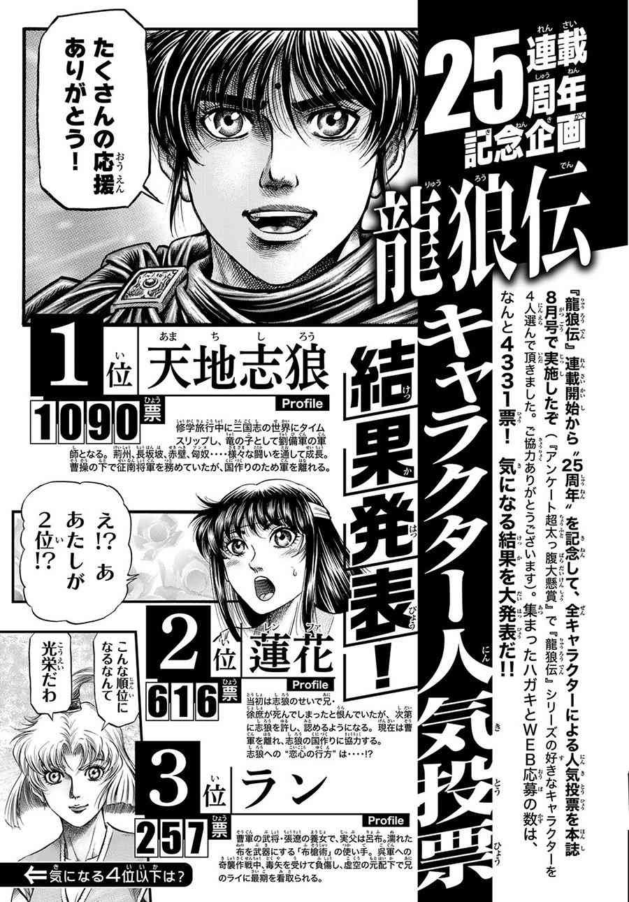 第291话