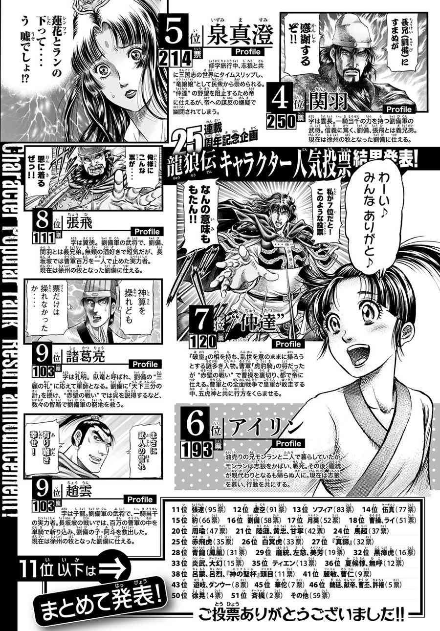 第291话