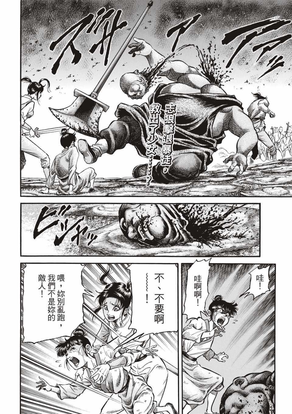 第292话
