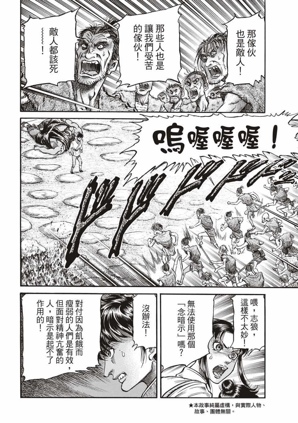 第292话