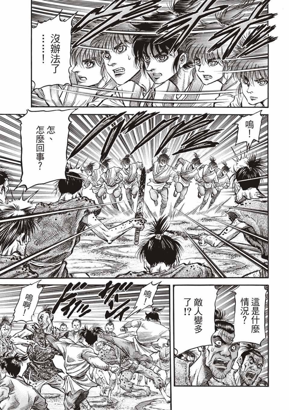 第292话