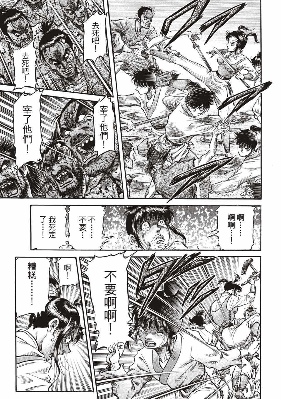 第292话