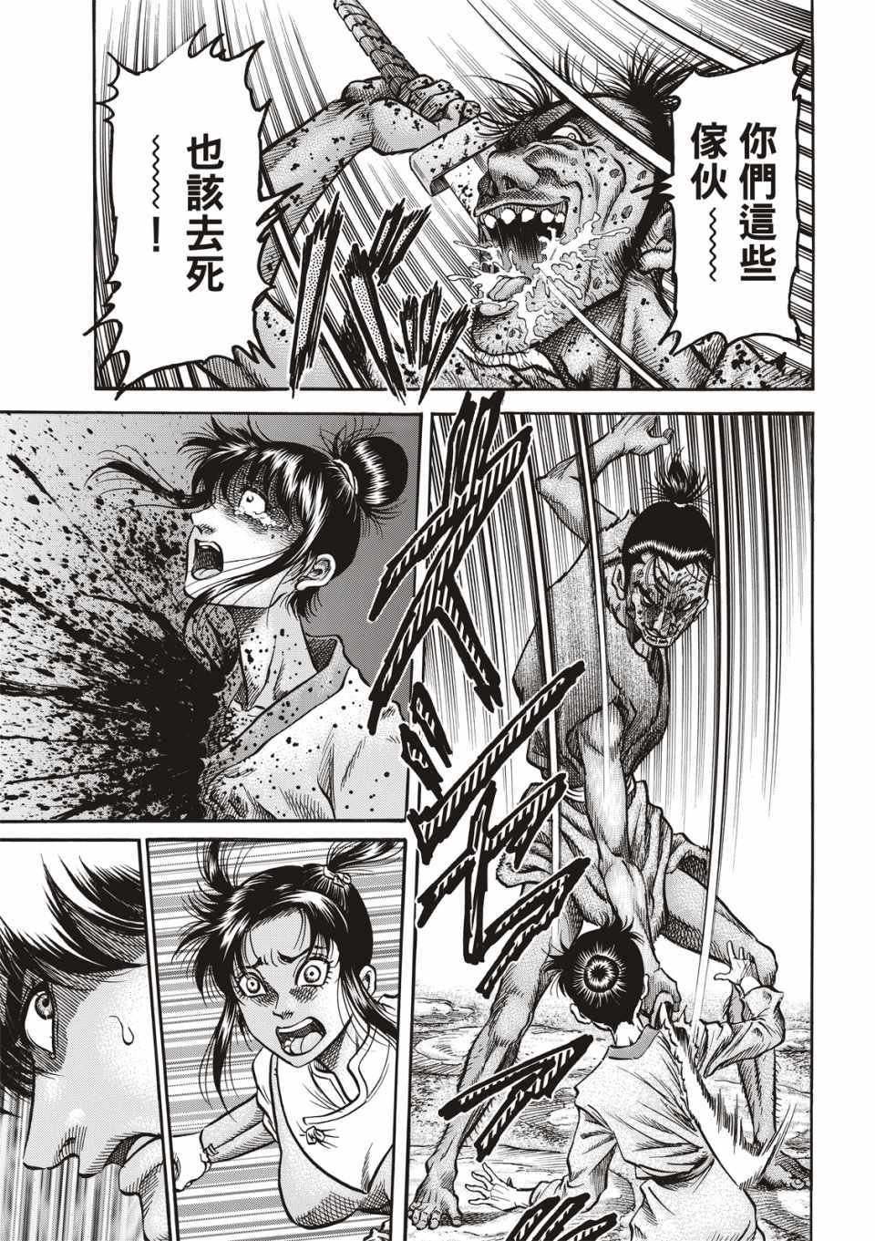 第292话