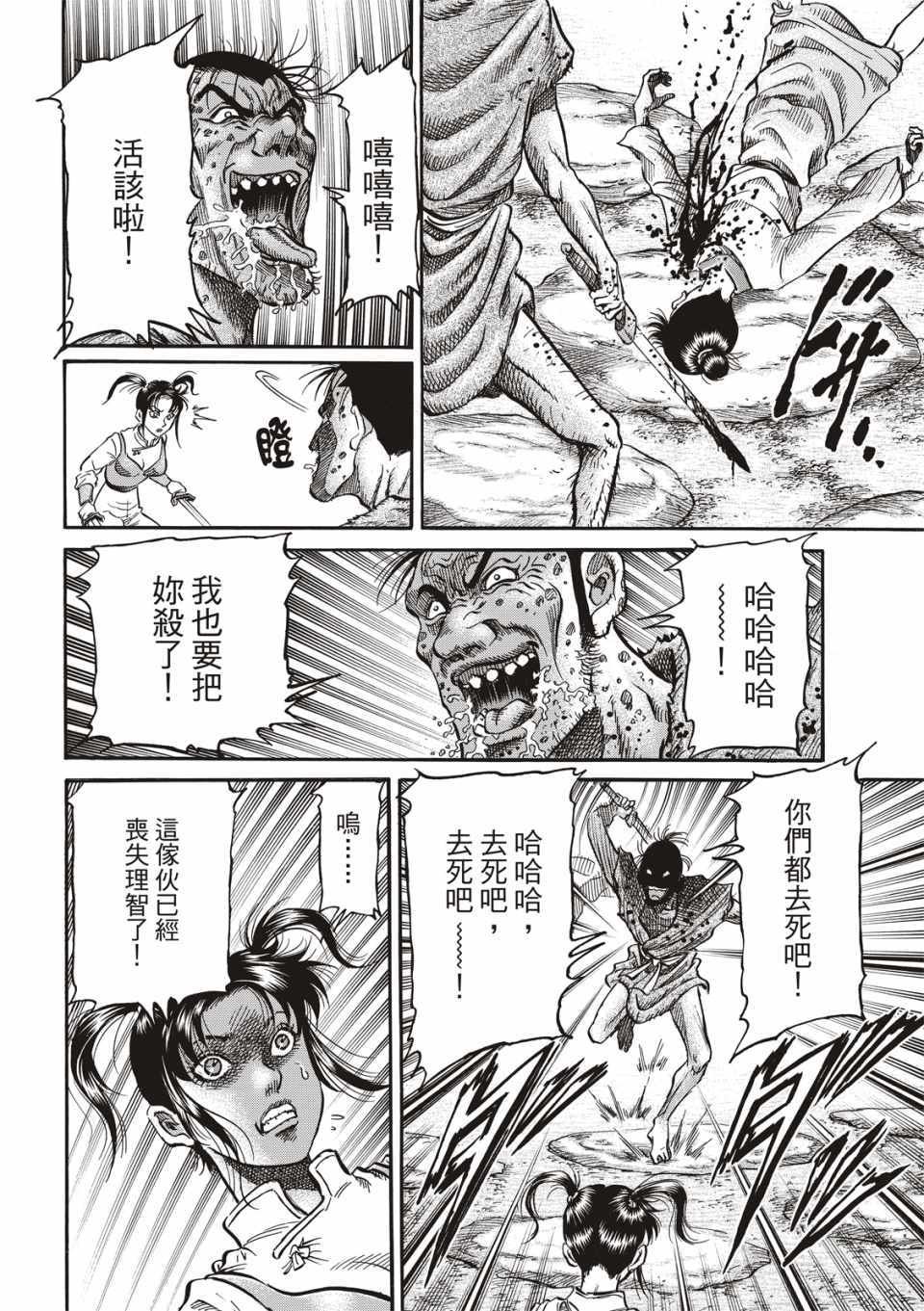 第292话