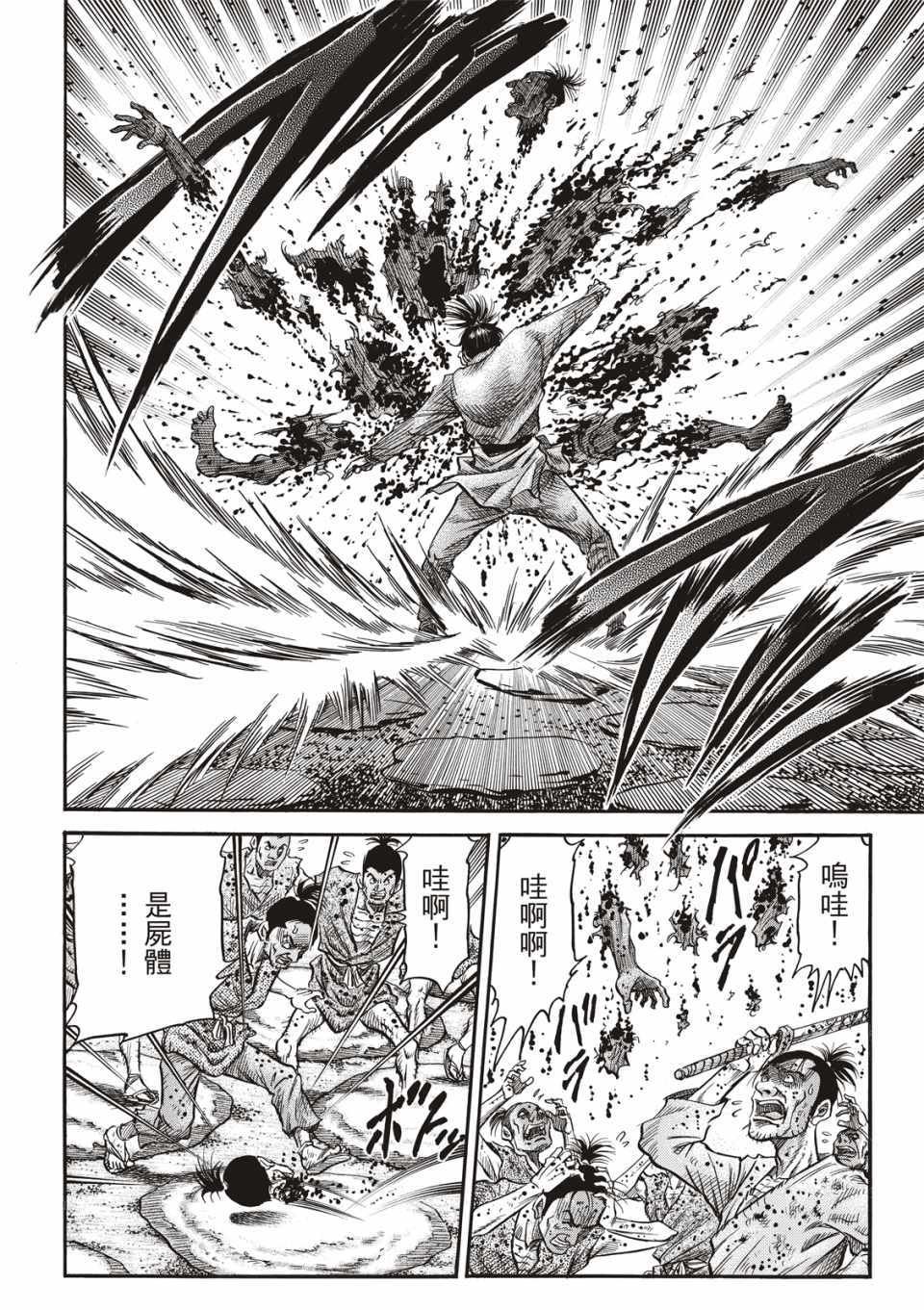 第292话
