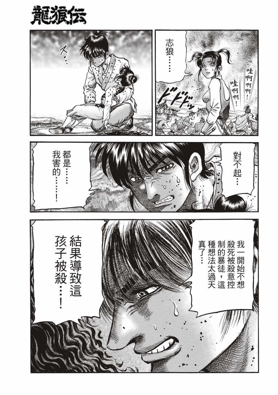 第292话