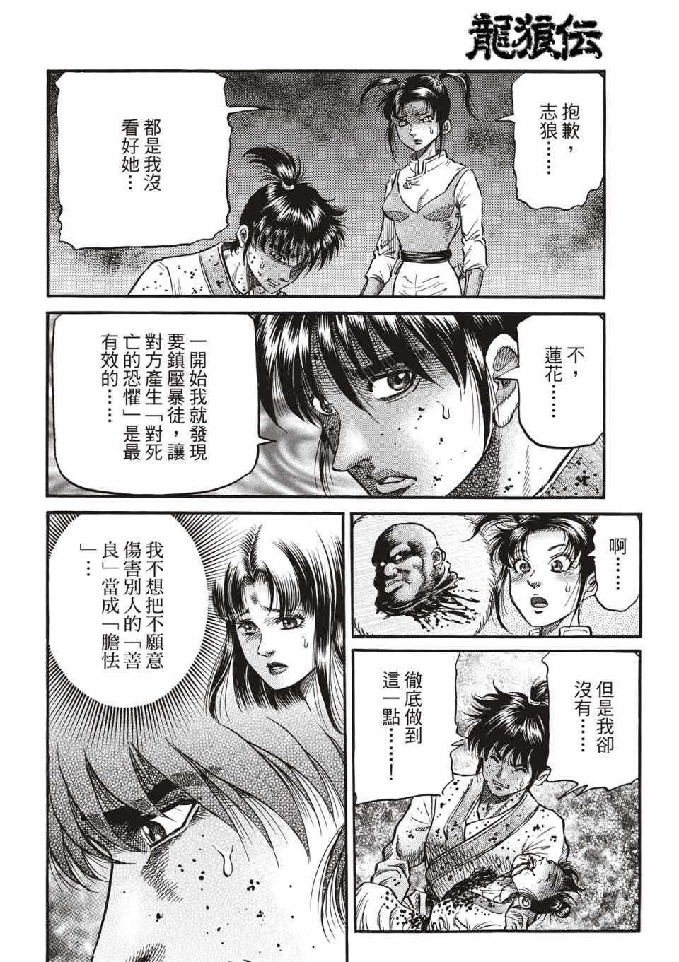 第292话