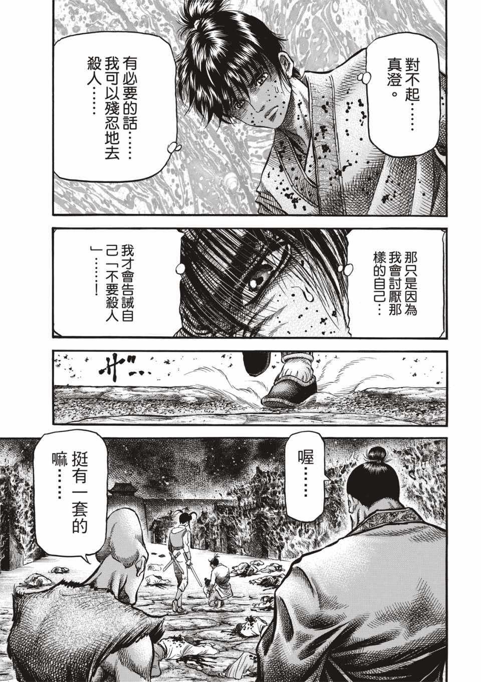 第292话
