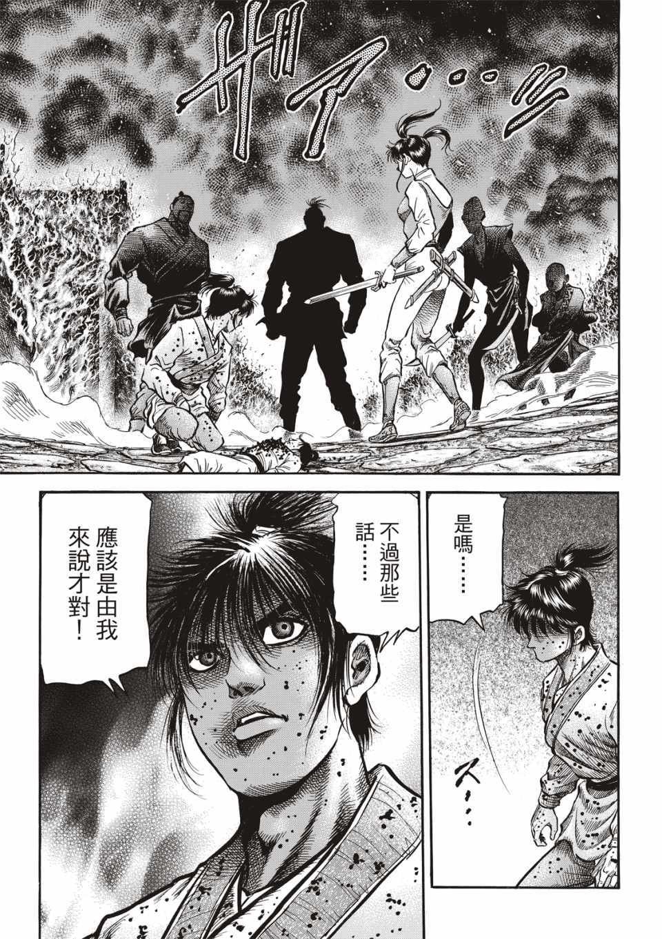 第292话