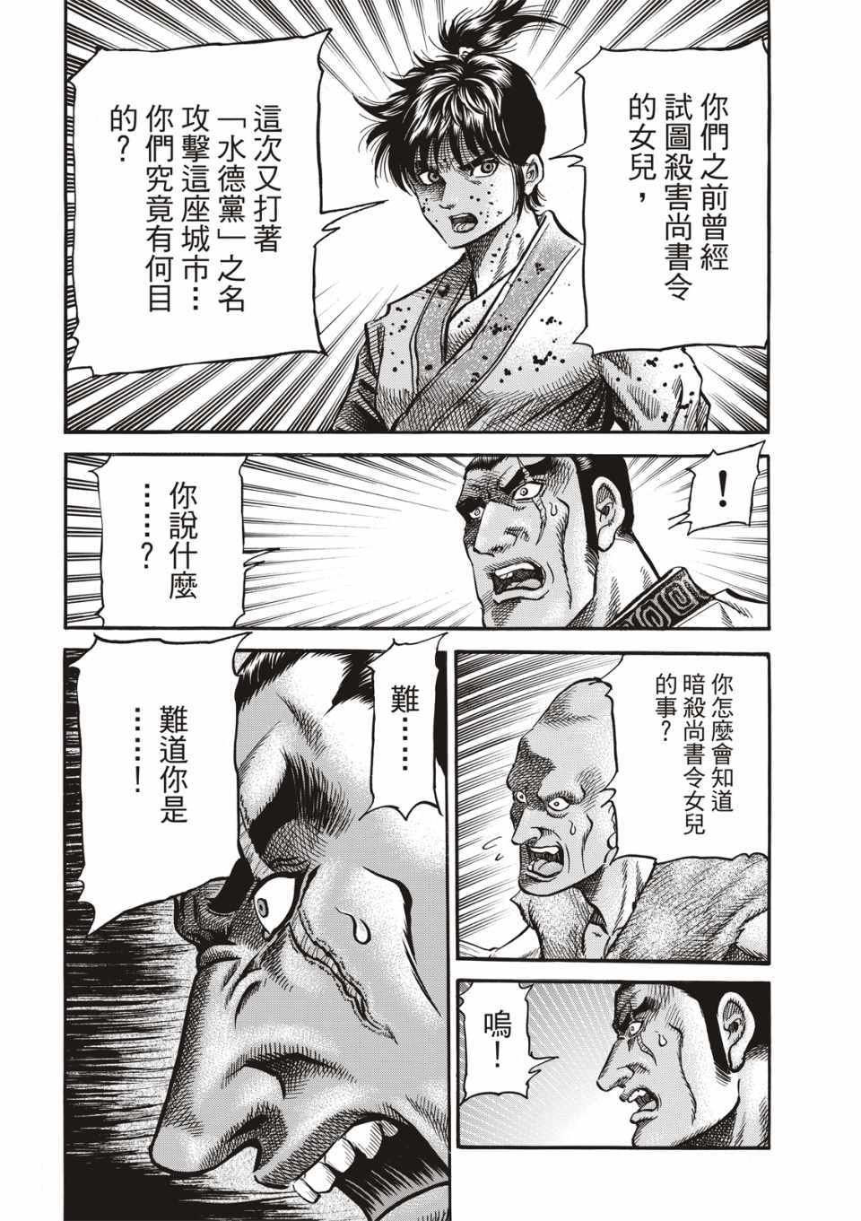 第292话