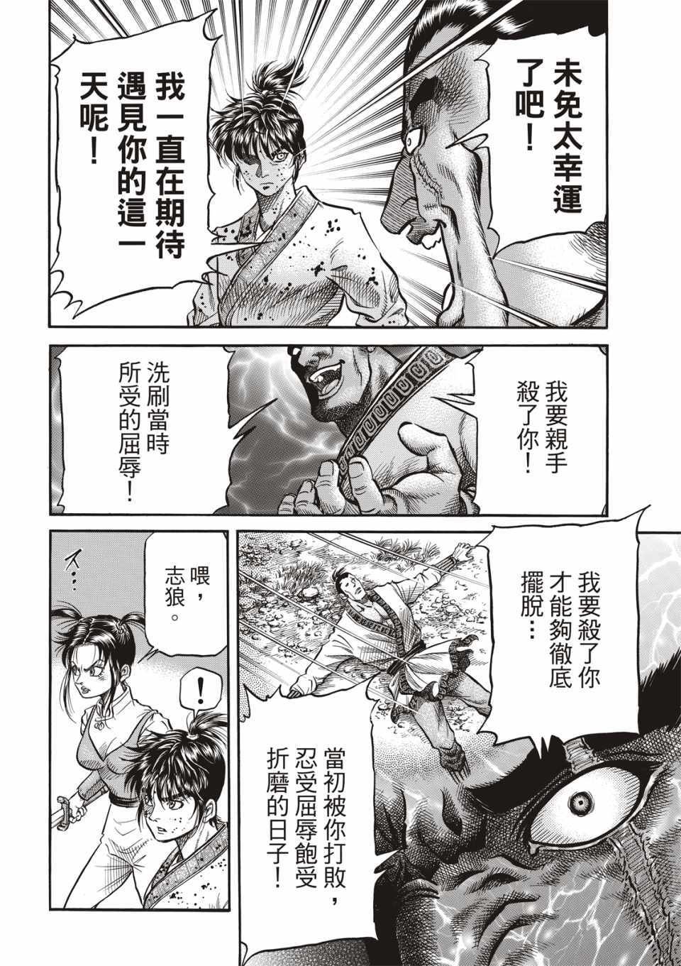 第292话