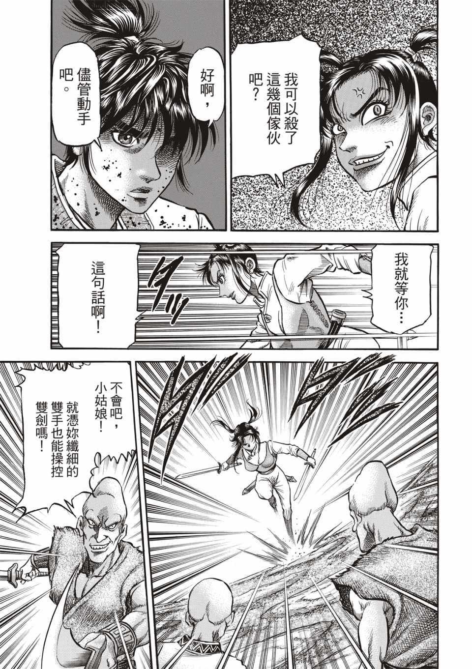 第292话