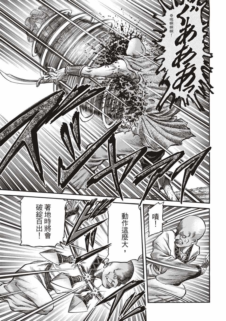 第292话
