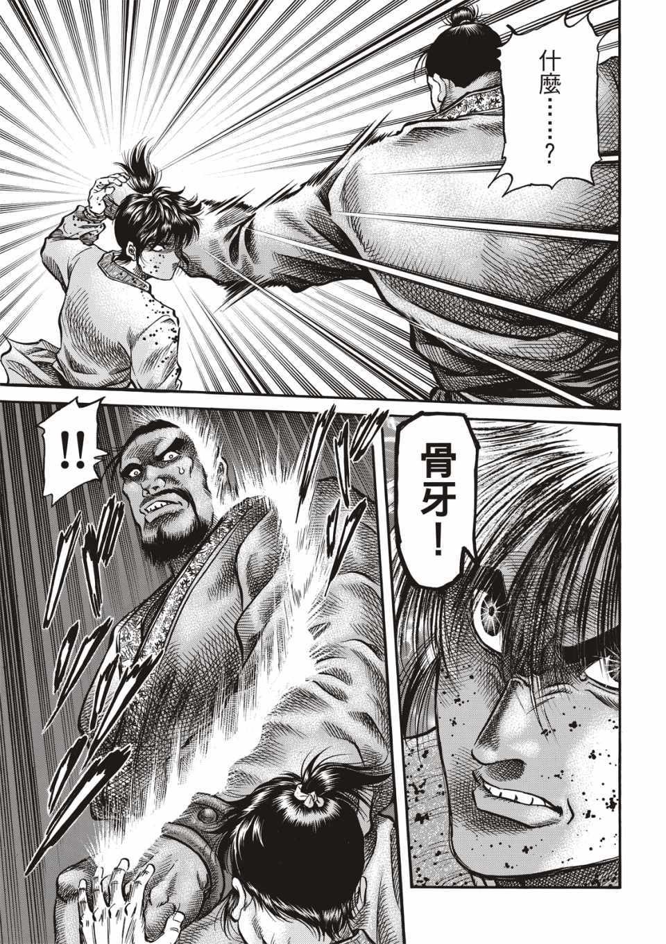 第292话
