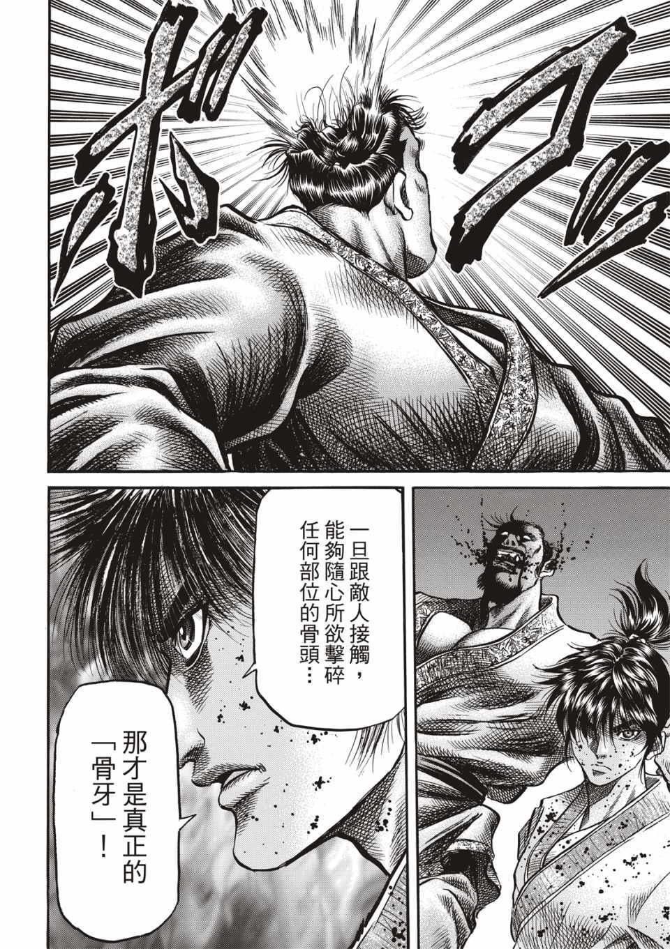 第292话