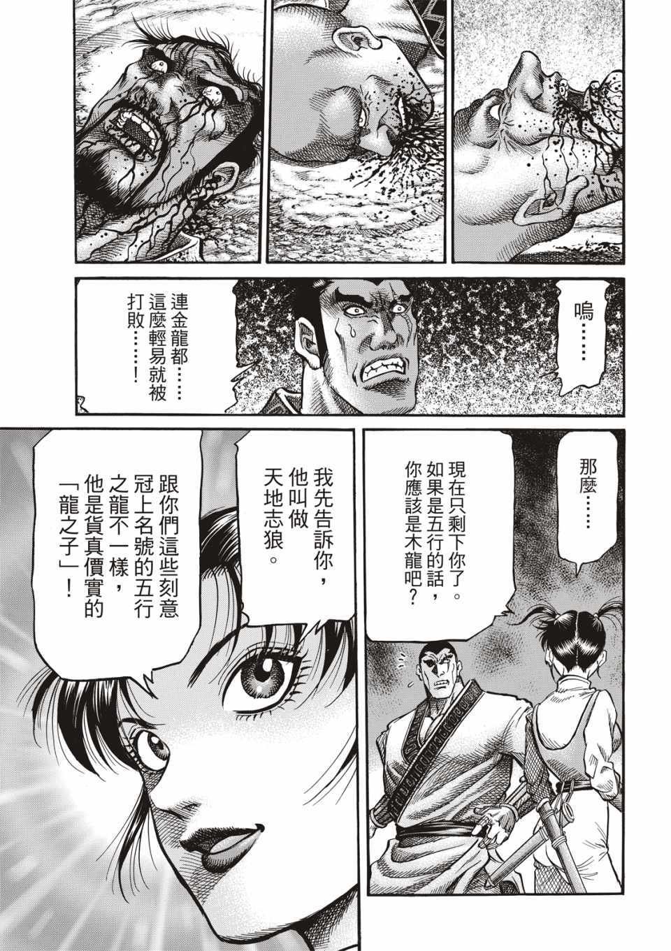 第292话