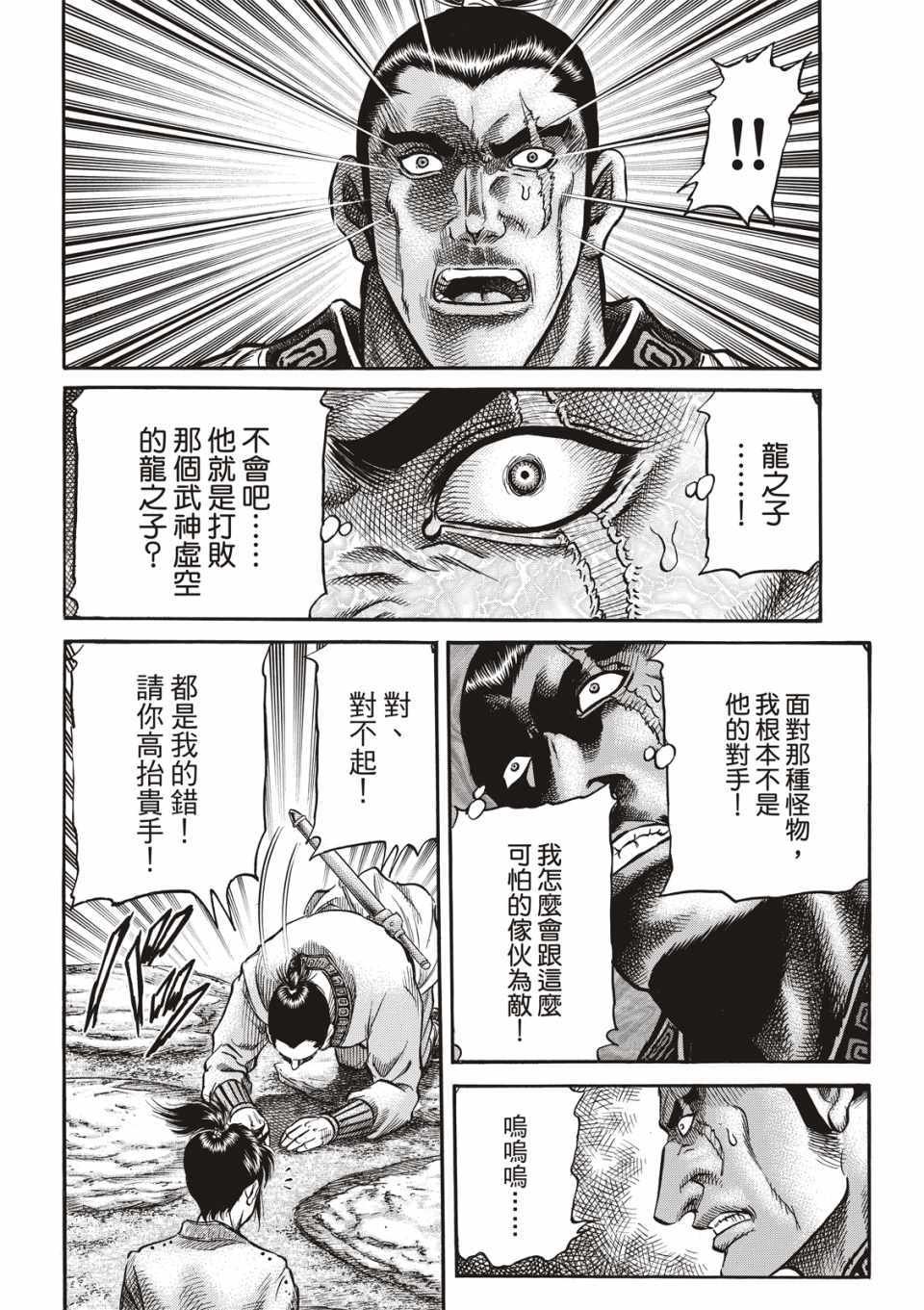 第292话