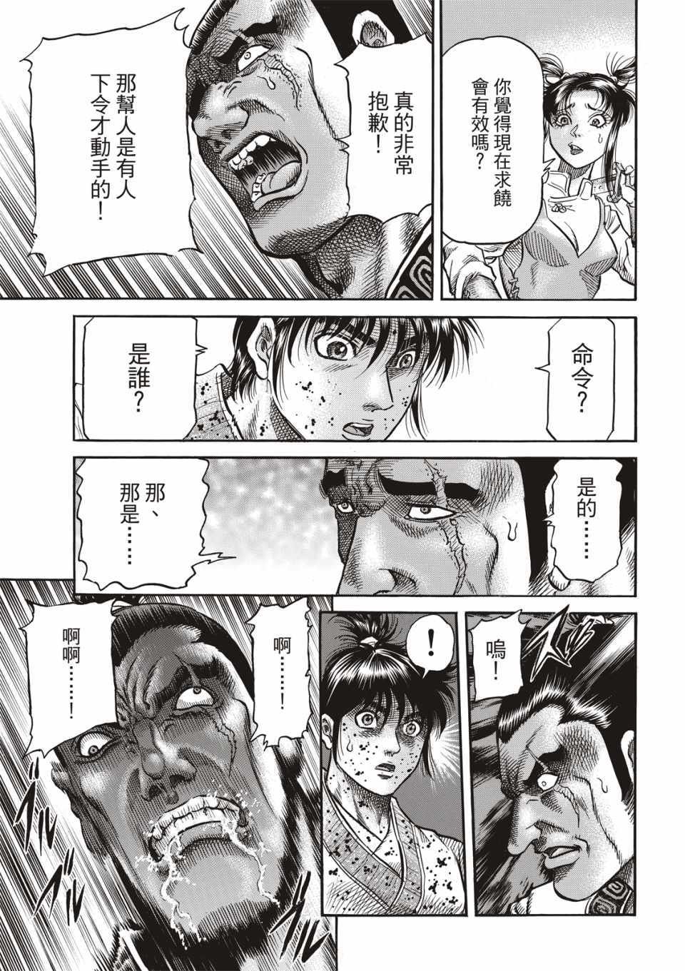第292话
