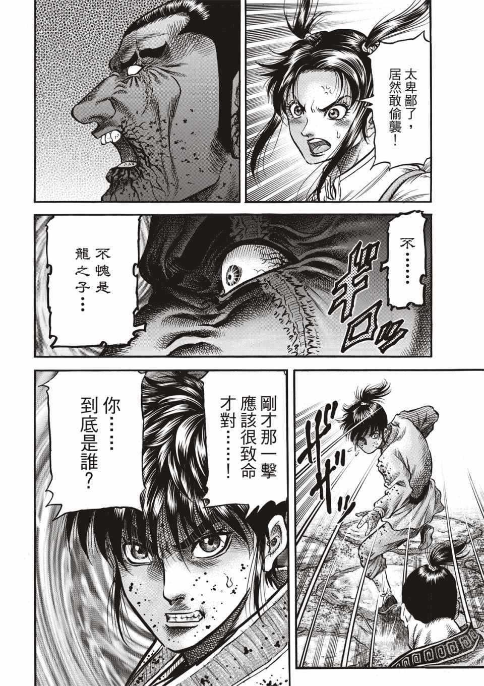 第292话