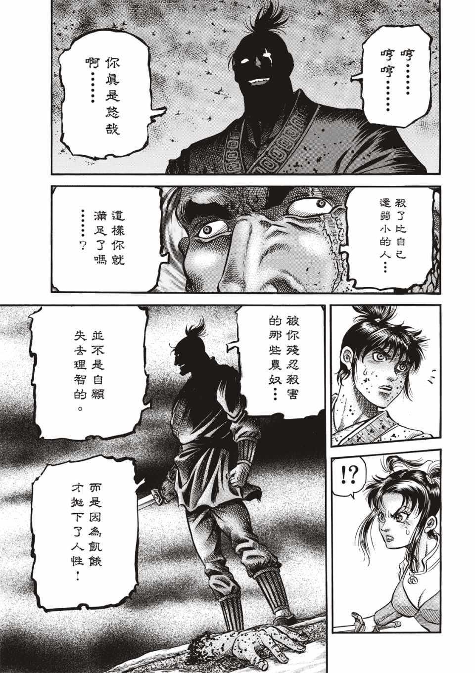 第292话