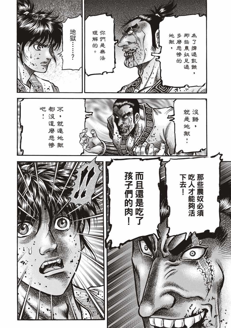 第292话