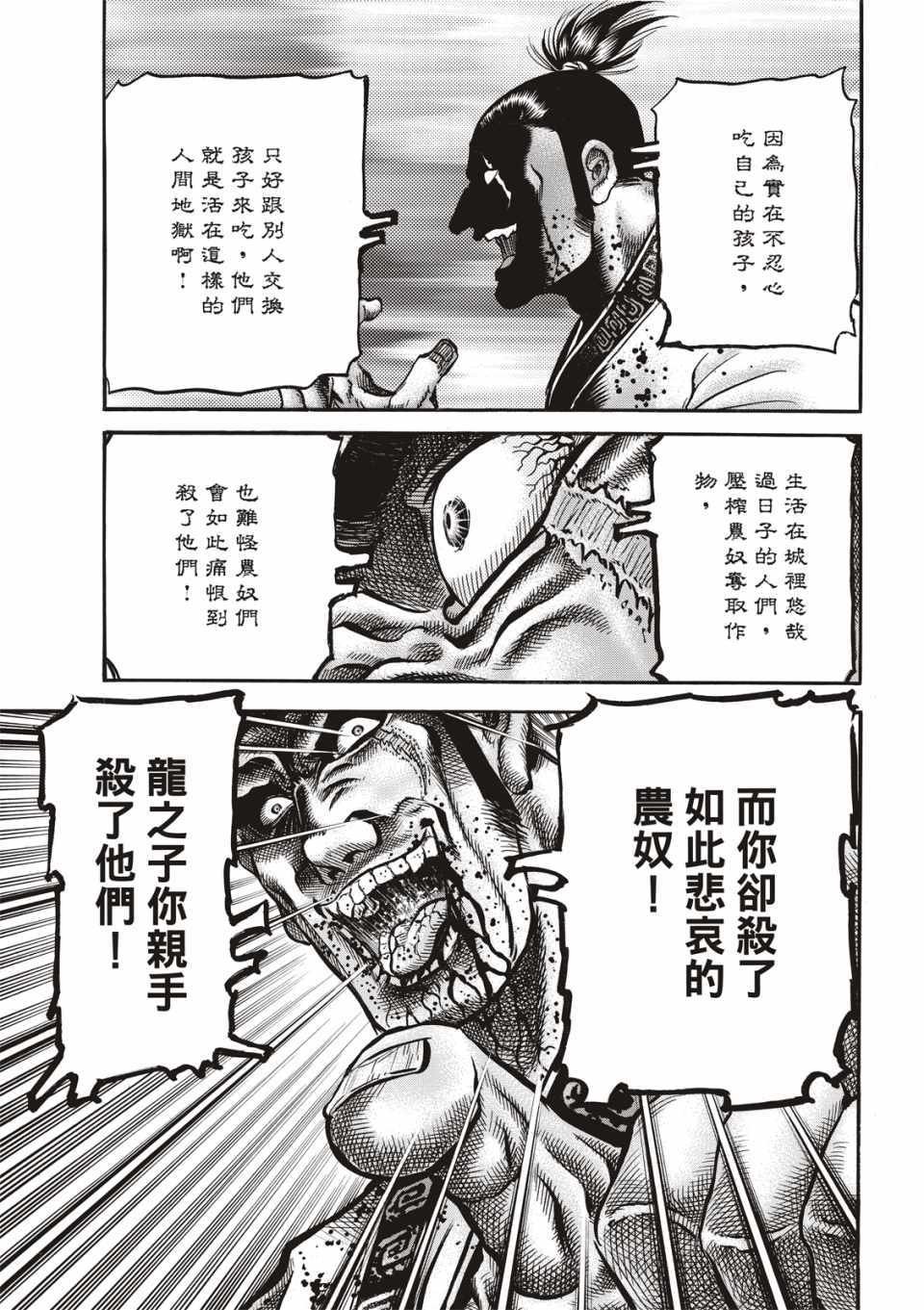 第292话