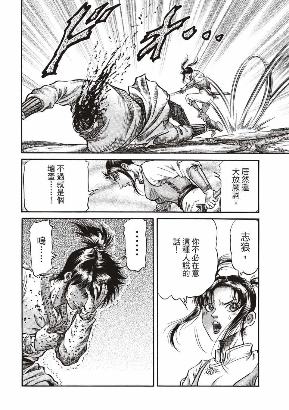 第292话