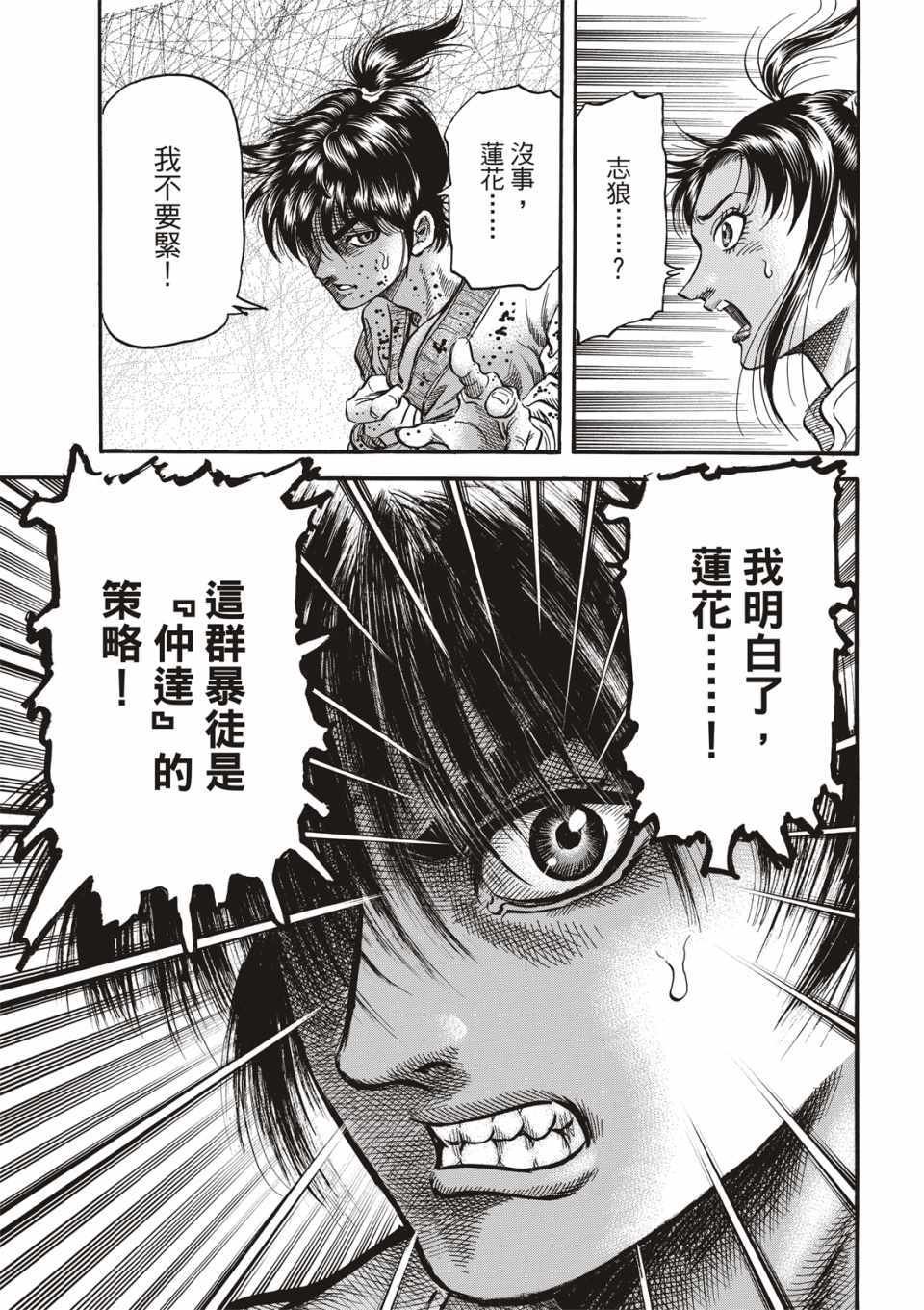 第292话