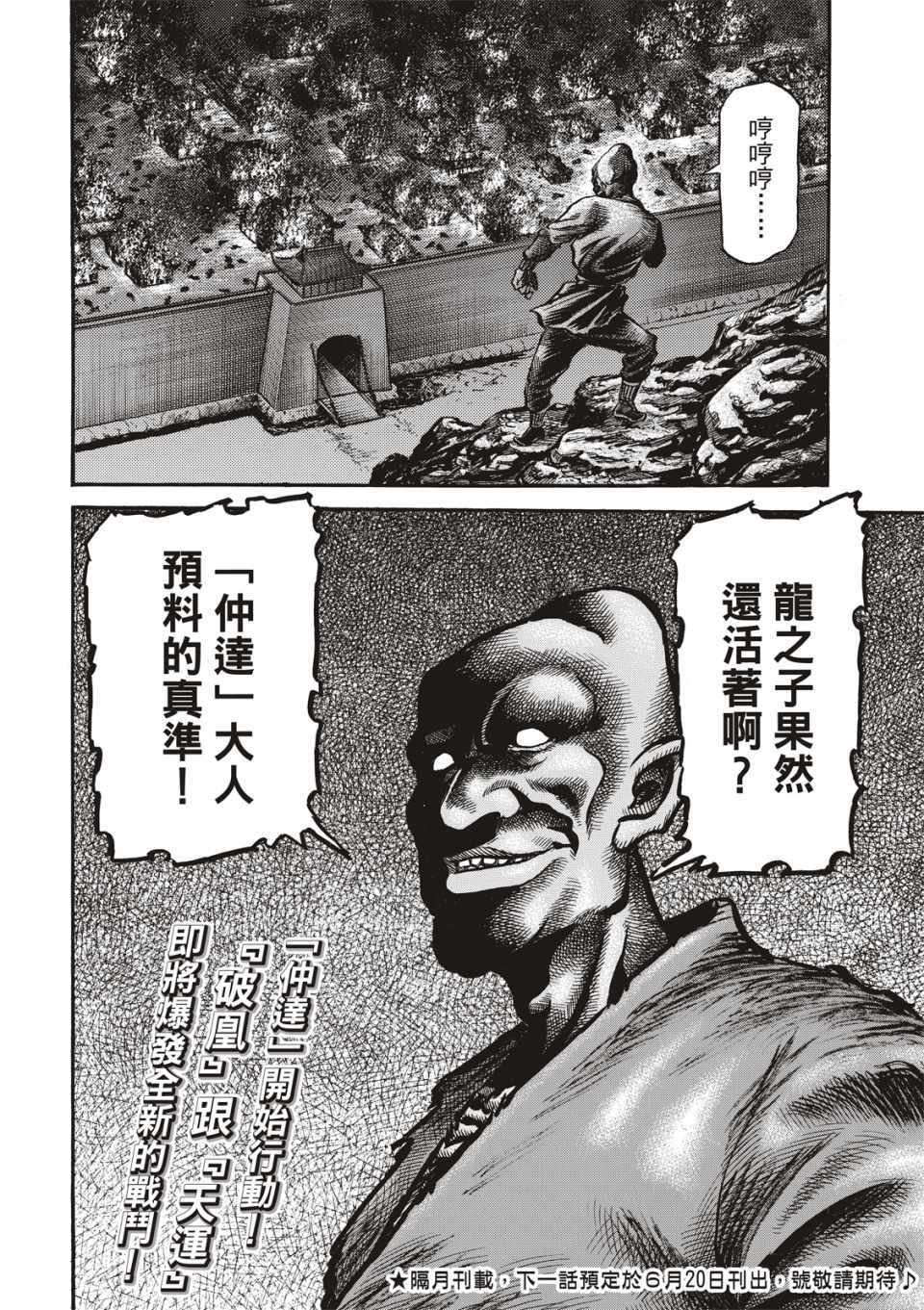 第292话