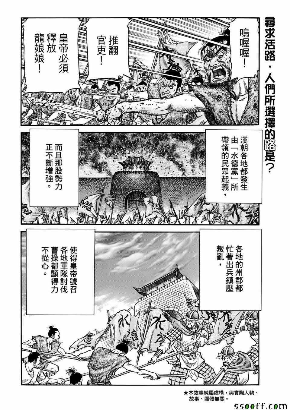 第293话
