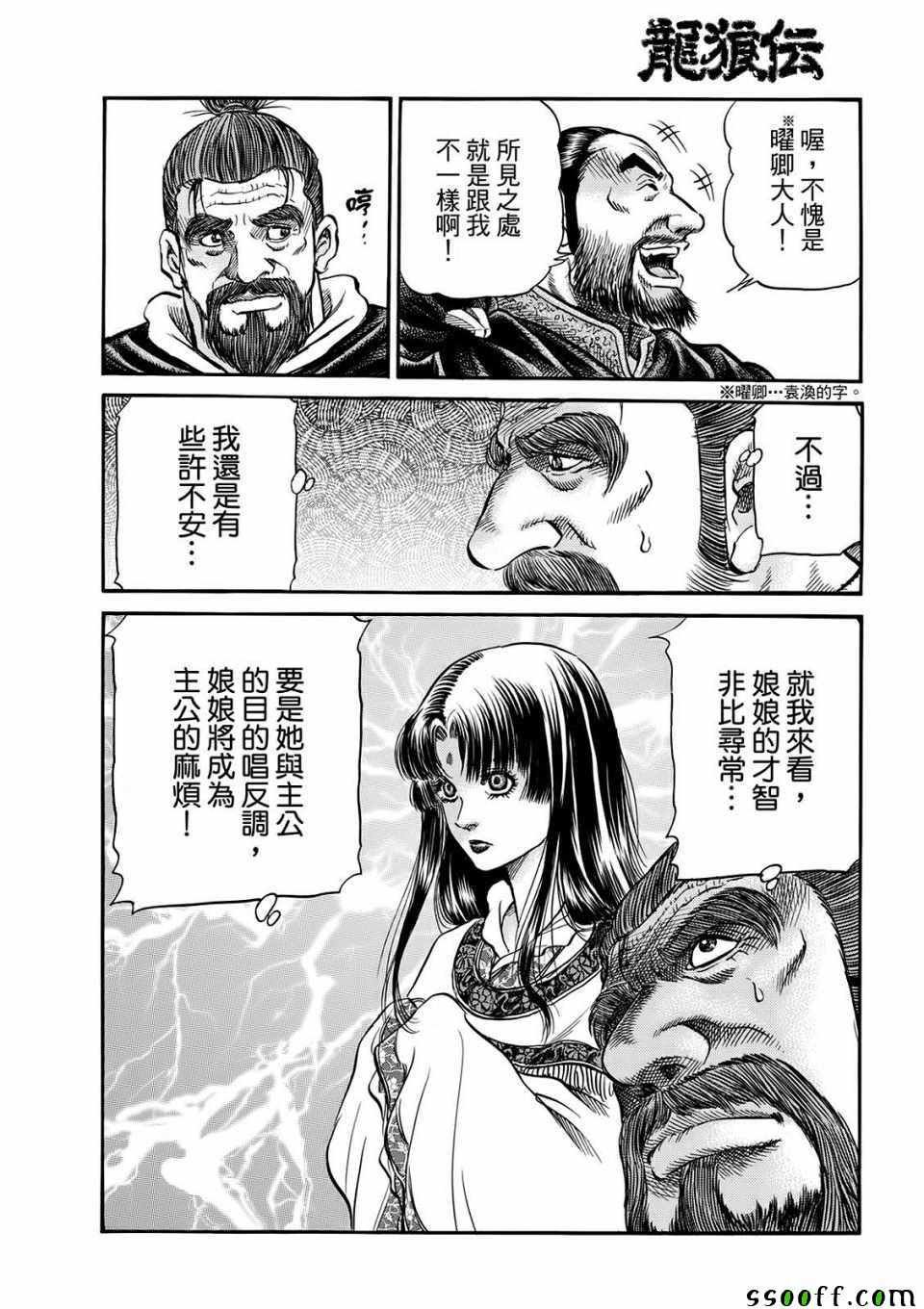 第293话