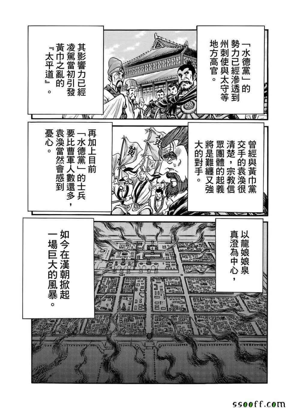 第293话