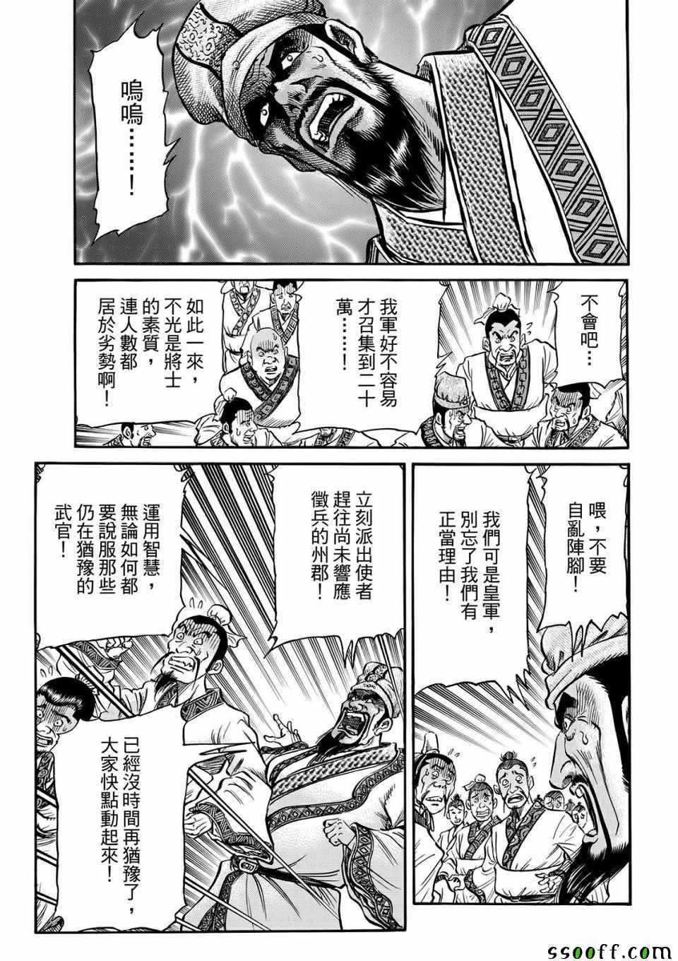 第293话