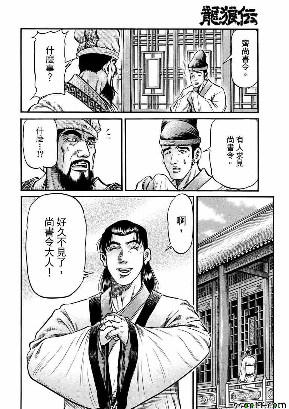 第293话