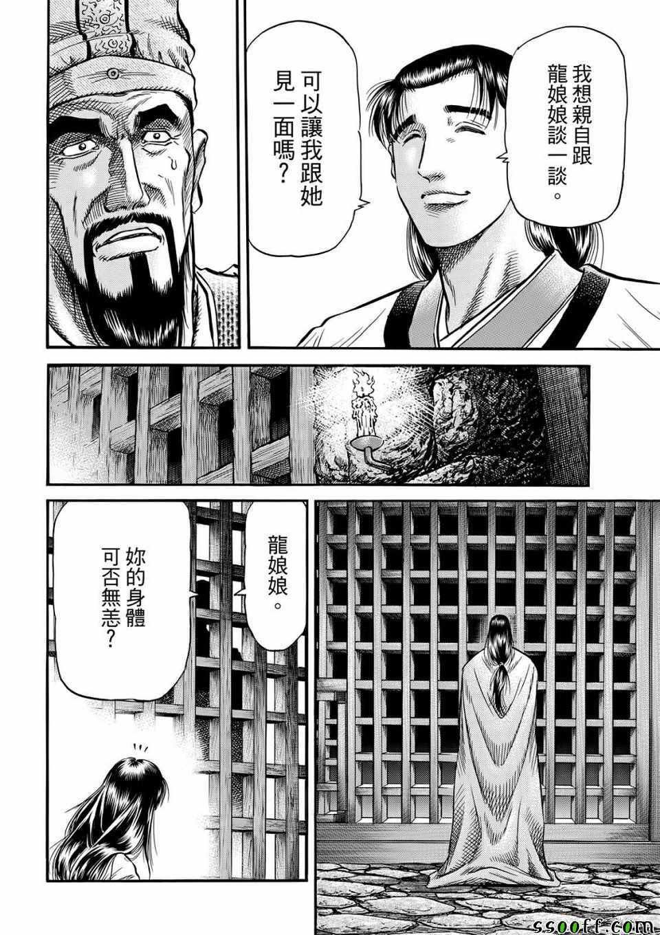 第293话