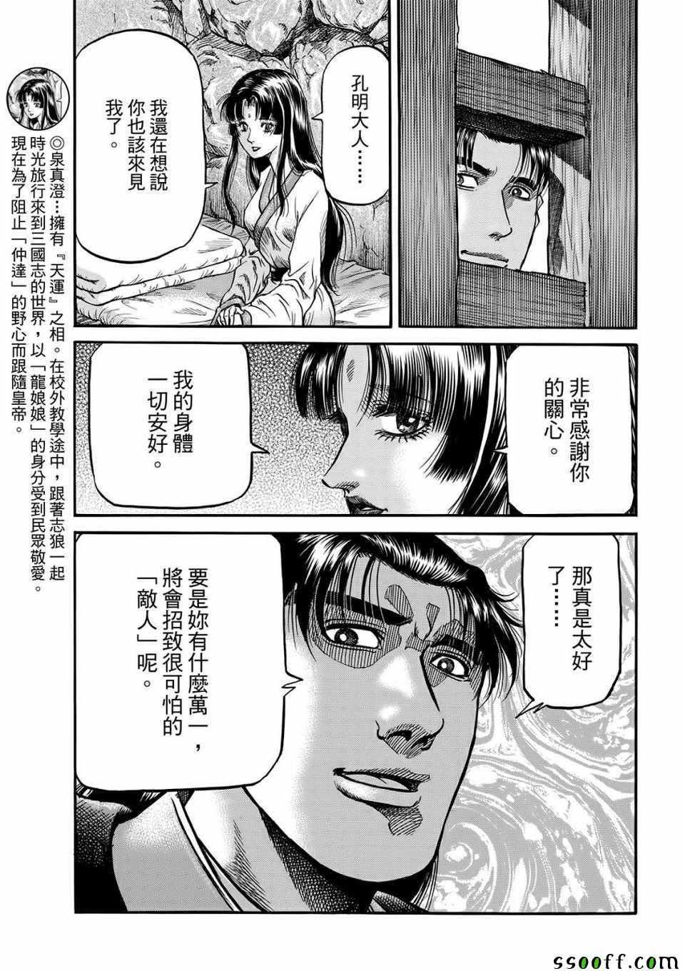 第293话